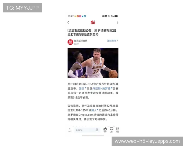 东契奇情绪失控，质疑裁判影响比赛结果，东契奇太牛了